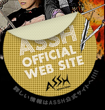 ASSH　オフィシャルウェブサイト